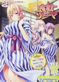 Image for the work Food Wars! The Second Plate OVA