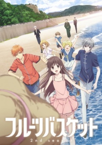 Fruits Basket: 2nd Season
