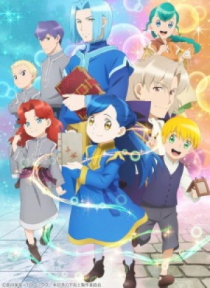 Display picture for 本好きの下剋上 ～司書になるためには手段を選んでいられません～ 第2期