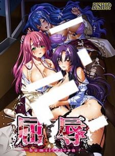 Image for the work Kutsujoku (Game)