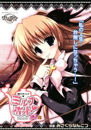 Dosukebe Futanarikko ga Hitome o Nusunde Oogoe de Senzuri ~ Asa kara Zusshiri ☆ Milk Pot 1.5L~