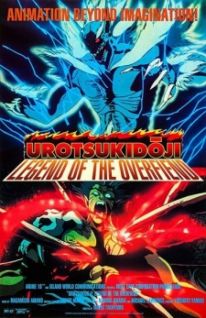 Urotsukidoji: Legend of the Overfiend