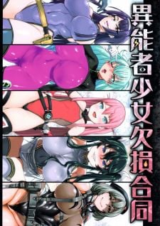 Image for the work Esper Girl Amputation Union