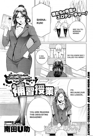 Dokidoki Hoshuu Jugyou