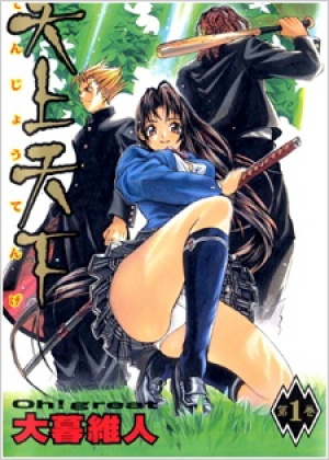 Heaven and Earth (Manga)