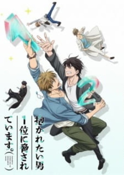 Image for the work DAKAICHI -I'm being harassed by the sexiest man of the year-