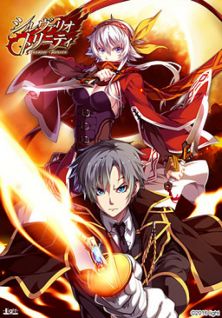 Display picture for シルヴァリオトリニティ