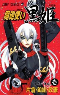 Image for the work Mahō-Tsukai Kurohime