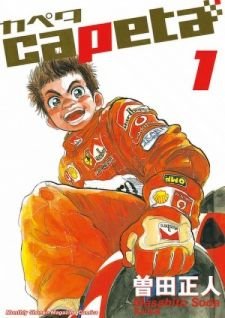 Image for the work Capeta (Manga)