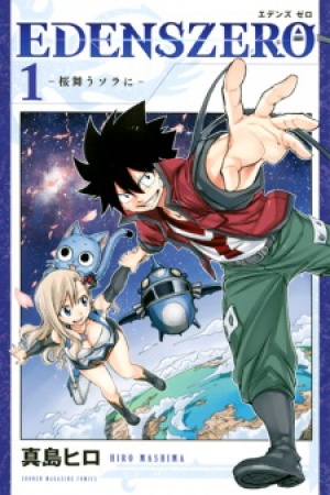 Edens Zero (Manga)