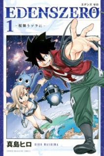 Edens Zero (Manga)
