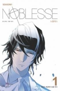 Image for the work Noblesse (Manhwa)