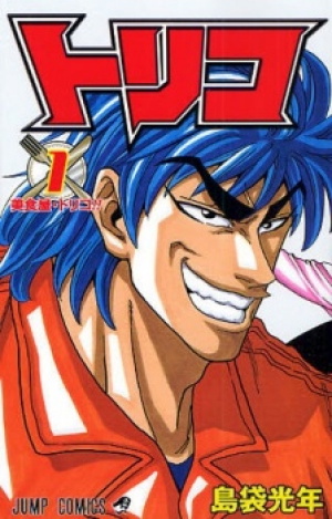Toriko (Manga)
