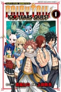 Image for the work Fairy Tail: 100 Years Quest