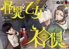 Image for the work Mysteries, Maidens, And Mysterious Disappearances (Manga)