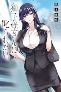 Image for the work Shishidou-san ni Shikararetai