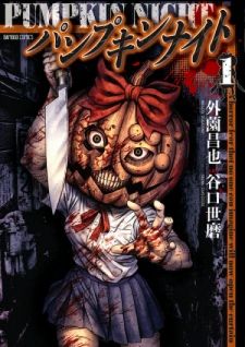 Image for the work Pumpkin Night