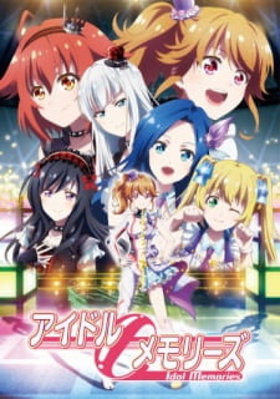 Image for the work Idol Memories