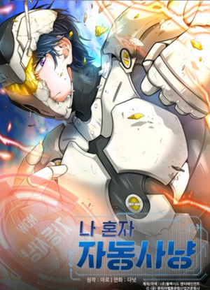 Auto Hunting (Manhwa)