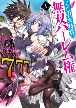 Grand Prize: Unrivaled Harem Ticket (Manga)