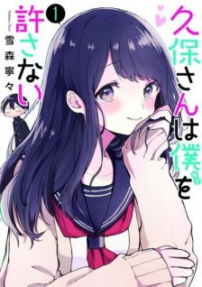 Image for the work Kubo Won't Let Me Be Invisible (Manga)