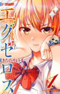 Display picture for ド級編隊エグゼロス