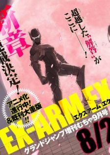 Image for the work Ex-Arm EXA (Manga)
