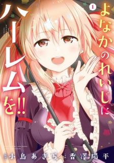 Image for the work Midnight Harem
