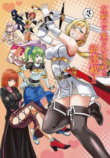 Image for the work Older Elite Knight Is Cute Only in Front of Me (Manga)