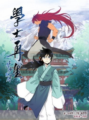 The Scholar's Reincarnation (Manhwa)