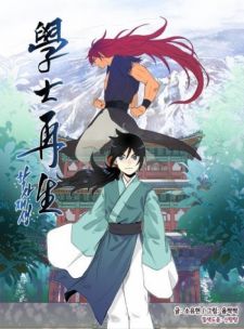 Image for the work The Scholar's Reincarnation (Manhwa)