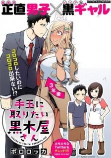 Image for the work Tedama ni Toritai Kurokiya-san