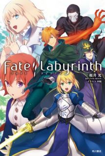 Display picture for フェイト/ラビリンス