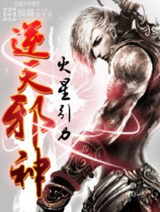Image for the work Against the Gods