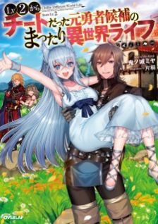 Image for the work Chillin' in Another World with Level 2 Super Cheat Powers (Light Novel)