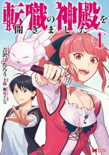 Tenshoku no Shinden wo Hirakimashita (Manga)