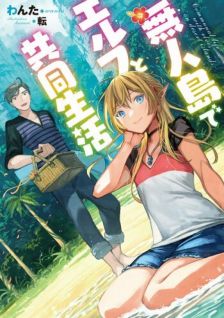 Sharing Life on a Deserted Island with an Elf (Light Novel)
