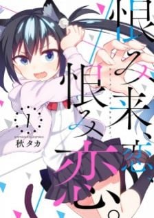 Image for the work Urami Koi, Koi, Urami Koi.