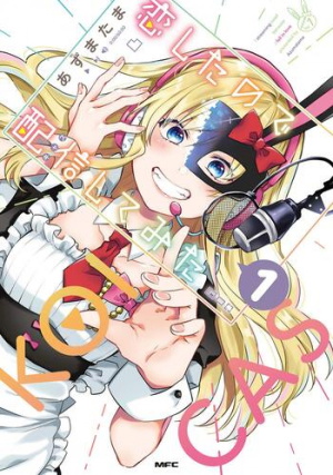 I Fell in Love, So I’m Streaming It
