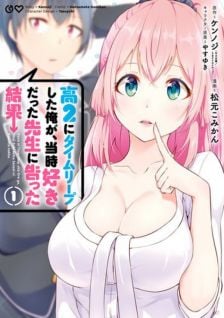The Results From When I Time Leaped to My Second Year of High School and Confessed to the Teacher I Liked at the Time (Manga)