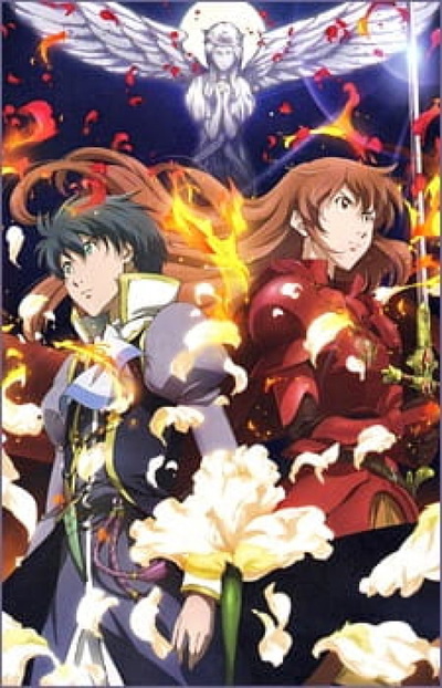 Image for the work Romeo × Juliet