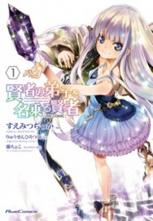 She Professed Herself Pupil of the Wise Man (Manga)