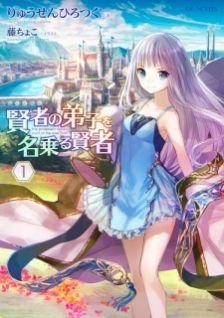 Image for the work She Professed Herself Pupil of the Wise Man (Light Novel)