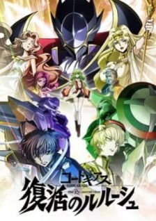 Image for the work Code Geass: Lelouch of the Re;surrection