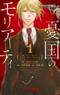Image for the work Moriarty the Patriot (Manga)