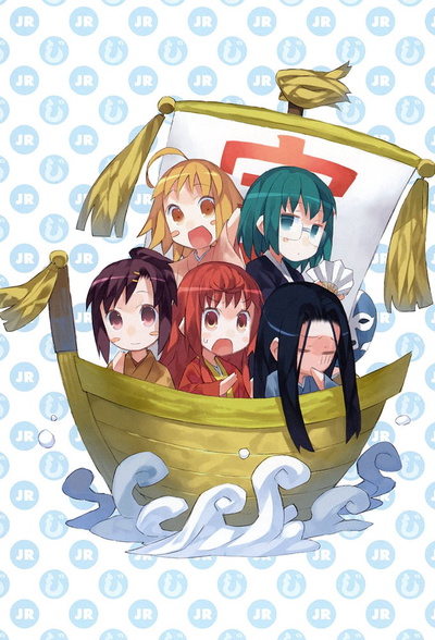 Image for the work Joshiraku