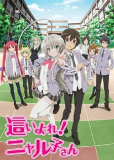 Image for the work Nyaruko: Crawling With Love!