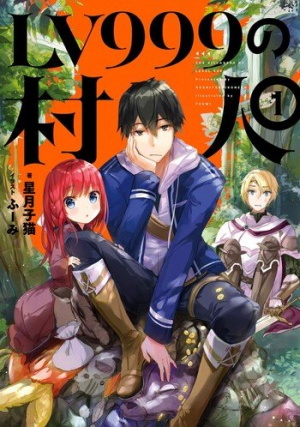 The Villager of Level 999 (Light Novel)