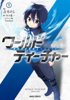 World Teacher: Other World Style Education & Agent (Manga)