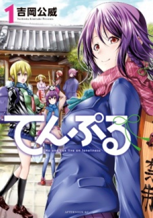 Temple: No One Can Live On Loneliness (Manga)